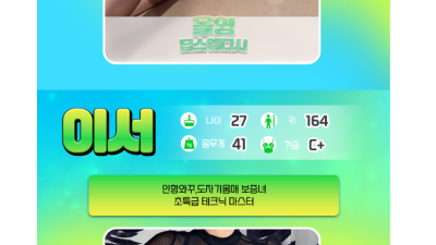[원주-올영 딥스웨디시] ❤️올영새단장❤️최강VIP,매니져❤️역대급라인업★비키니대회출신,걸그룹지망생★