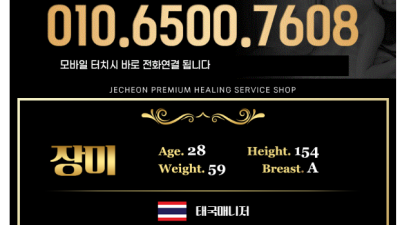 [제천-vip] ★❤️◀█◘█◘█◘█◘★VIP★◘█◘█◘█◘█▶❤️노콘,질싸,쓰리썸⭐즐달의 명소⭐★내상제로 …