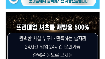 [강남-⛔24시⛔ ❤️오피가이드추천업소❤️] ███❤️『주대 8만이벤트』 하이퍼블릭 지원실장❤️███❤️20…