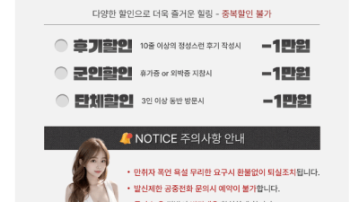 [종로-달콤스웨디시] ❤️❤️20대, 와꾸족 내상시 100% 환불 믿고 오세용~! 자신있습니다❤️❤️●종로●…
