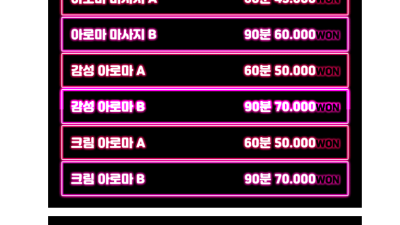 [광주-블랙핑크] ⎝⎝26년9월 22일 월요일 3인동반가능⎠⎠!!!올체인지뚱업습니다!!!❤️주차장보유❤️최고…