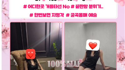 [선릉-사쿠라 스웨디시] ♥ ACE 와꾸&몸매1등 전원 20대 한국인 ♥ 각종 할인中 ♥