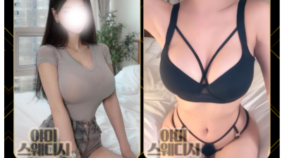 [춘천-야미스웨디시] 20대 관리사!고객만족 재방문1위업체!!실사 올탈하드스웨디시