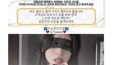 [사당-✨프리미엄✨] ☑️진짜20대☑️⚡무한초이스⚡❗벗기고놀자❗❤️화끈한인사❤️A14