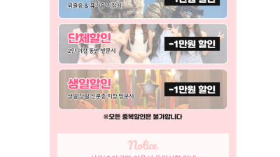[평택-시그널아로마] [평택(안중)- 시그널아로마 ★오픈기념9월 한달 1만할인!!!━♥신규오픈♥━ ♡최고의 …