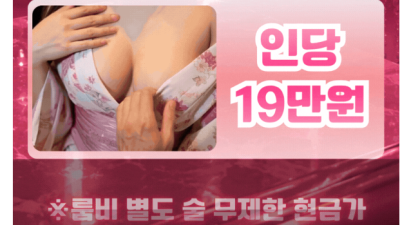 [천안-천안별이누나] 만지고놀아━고정80명꼬셔서━꽁씹이나해━━━━━━