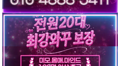 [천안-바비실장] ❣️천안1등하이퍼블릭❣️기모노❣️셔츠❣️엘프모델원하시는사이즈모두바로초이스가능
