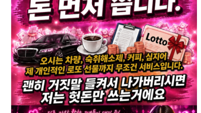 [신림-1번 풀싸롱] ❤️20대 걸래 풀싸롱❤️ ⎝⎝✨❤️풀싸롱 인지도 1등❤️✨⎠⎠☑️한국미친년때초☑️픽업…