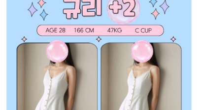 [부천-체인지스웨디시] 슬랜더 와꾸 규리 █▓▒░실사100% 전원20대 한국░▒▓█❤️와꾸+서비스 No.1❤…