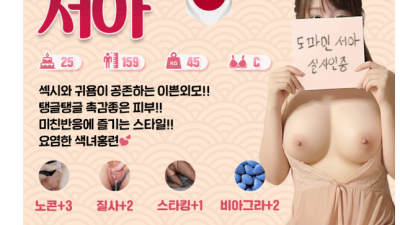 [동대문-❌️Dopamine일본OP❌️] █▶⭕전원 20대 일본OP⭕◀█⭐️20대와꾸족 대환영⭐️⎞⎠▶️❤️…