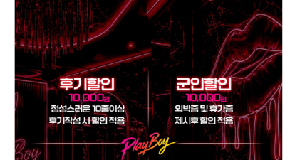 [강남-플레이보이] ❤️ ❤️신규오픈❤️❤️역삼 레이디보이, 쉬멜 ❤️ 1인1실 오피스텔❤️차원이 다른 사이…