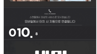 [청주-스캔들] ✡️✡️✡️청주형님들 검증 1등업소✡️✡️✡️No.1 스캔들
