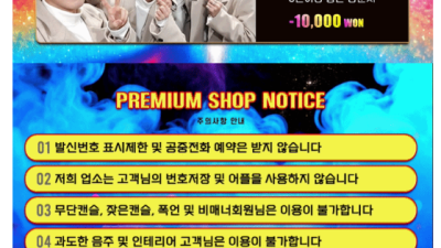 [여수-원타이] ❤️‍❤️‍내상 없는 서비스 확실하게 보장❤️‍❤️‍ 실사 100%❤️‍ 올탈 마사지❤️‍❤…