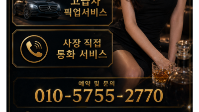 [강릉-주사장] ❤️최저가 퍼블릭❤️최저가 풀싸롱❤️최저가 다국적❤️유선문의 환영❤️