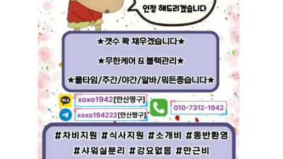 [안산-♥️짱구테라피♥️] [10.12.월 출근]♥️20대한국♥️♥️이러니까♥️ 뻑이가지♥️