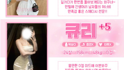 [강남-블라썸스웨디시 ] ❣️블라썸 스웨디시❣️⭐강남 사이즈 탑티어⭐✅ 리뉴얼 신규오픈✅❣️뉴페이스 대거영입…
