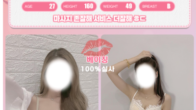 [부천-베이징] ✨ 마인드최고 ✨ଘ( ˙꒳˙ )ଓ✨ 서비스최고 ✨ଘ( ˙꒳˙ )ଓ✨ 와꾸최고 ✨ଘ( ˙꒳˙ …