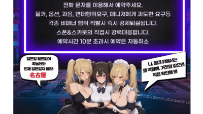 [안산-나고야일본오피] ❤️안산 TOP OP◀▀█▄▂나고야일본오피▂▄█▀▶와꾸 마인드 대박!!지금바로 전화주…