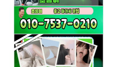 [부천-█❤️무한하드터치룸❤️█] ✅양주무료✅좃집 터치룸✅걸레천국✅섹녀✅질퍽✅믿고와✅흠뻑젖는터치룸✅텐프로급✅…