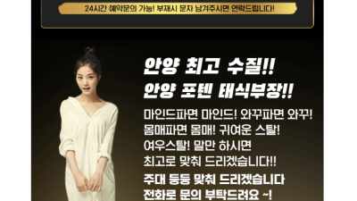 [안양-▇◣《하드터치룸AURA》◢▇] ✡️✡️20대 노브라 물빨터치룸✡️✡️❤️⎝⎛최저가주대⎞⎠❤️무한터치 …