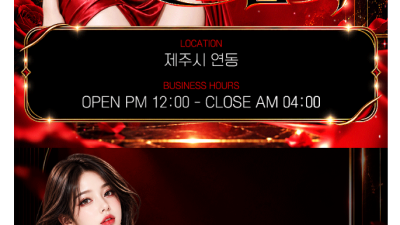 [제주도-노는남자] ❣️스웨디시맛집❣️내가와꾸파다 유아본다 안본다❣️뉴진스 민지? 제이? 안보면 후회❣️유아…