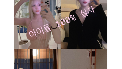 [진주-✴️⛔진주 아이돌⛔✴️] ███▓▒░✨♥️진 주 프 리 미 엄 태 국 아이돌♥️✨ ░▒▓███ ♥️진…