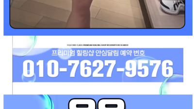 [향남-힐링] ❤️❤️향남-힐링스웨디시❤️❤️신규오픈❤️❤️차원이 다른 경험맛보세요❤️❤️최고의 서비스 No…
