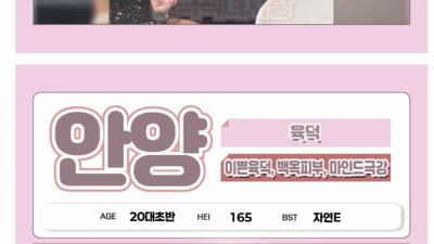 [천안-전국섹녀자랑] ❤️신규오픈 전국에이스 집결❤️성정동 한국20초 관리사전원출근 새벽6시까지