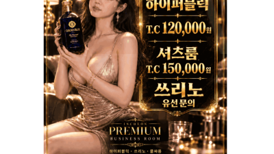 [계양-⚜️⚡️찐싸이즈로 승부⛔극강 하퍼⛔셔츠룸⚡️⚜️] ⏩❗주대 포기합니다❗⏪❤️첫방문❤️인천 최저주대 이…