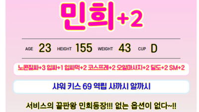 [도봉구-하이볼] ❣️ NO.1 하이볼❣️상콤한 NF대거영입❣️마인드,서비스 보장❣️내상제로❣️단백질도둑❣️…