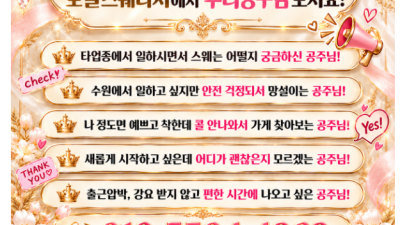 [수원-로얄] ❣️로얄스웨디시❣️준비중❣️