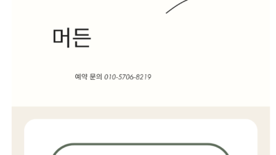 [전주-머든 테라피] 만성지구,혁신 @머든 테라피 24시영업중 예지,가인,시우 뉴페이스 영입 머든테라피에서 …