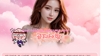 [구미-란다테라피] ❤️❤️❤️와꾸사이즈마인드❤️NF하은❤️NF정아❤️NF소윤❤️❤️윤지❤️지안❤️❤️A급와…