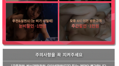 [하남-하남 야르] 신규업체 ❤️대박 이벤트 무조건 -1만원 NF!❤️20-30대!!!❤️몸매원탑❤️⭐️⎝⎝…