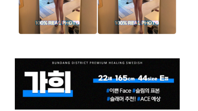 [분당-욜로 스웨디시 1인샵 ❤️ 왁싱] 분당 욜로 스웨디시 ❤️ 1인1실 ❤️ 새로운 얼굴로 인사드리겠습니…