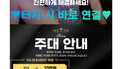 [강남-❤️엘리트❤️] ✡️서수아실장✡️❤️초이스 고민 끝❤️Ⓜ️터치룸Ⓜ️하이퍼블릭Ⓜ️수위조❤️라인업 자신있…