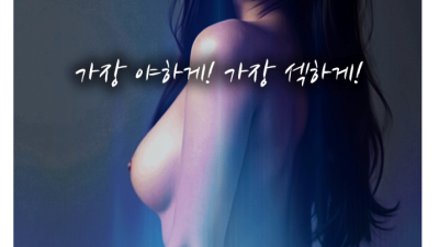 [강남-온리팬스 풀싸롱] [강남-❤️초대형수위풀싸롱❤️온리팬스- 고은아실장❤️1인❤️독고환영❤️하드풀싸롱❤️…