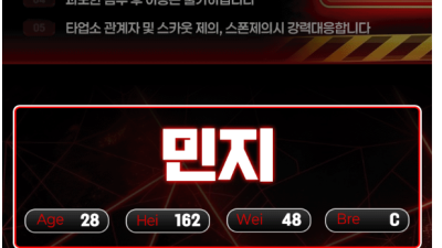 [동탄-핫플] ✡️오피가자추천업소✡️전원 한국인매니저✡️동탄남광장부근✡️마인드교육 서비스교육 확실하게했습니다…