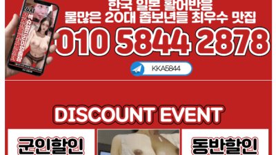 [마포-Ⓜ️오빠전용 발정난암캐Ⓜ️좁보Ⓜ️활어반응Ⓜ️섹파Ⓜ️24시Ⓜ️] 오빠전용 발정난암캐❄️걸레❄️한국❄️일…