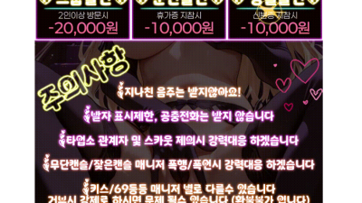 [구리-❄️VIP섹❄️] ❄️❗일본녀❗❄️NEW신규❌1인1실❌내상제로❌재방문200%❌직접보면재방문 무조건⭕보…