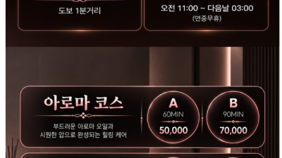 [노원-봄비스웨디시] ❤️ 20대 미녀관리사 ❤️ 내상 절대 없어요 믿고 방문 해주세요!! ❤️ 편하게 들러…