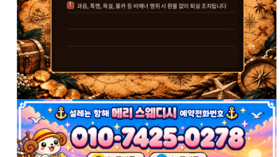 [부평-Ⓜ️메리Ⓜ️] 출항