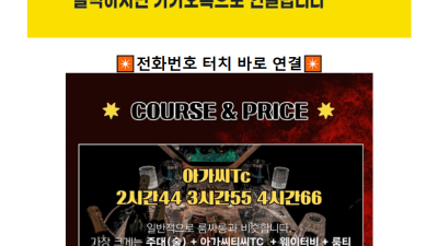 [삼성-❄️쩜오인트로❄️ ❄️지수마담❄️] Ⓜ️걸Ⓜ️레Ⓜ️천Ⓜ️국Ⓜ️쩜Ⓜ️오Ⓜ️내Ⓜ️용Ⓜ️보Ⓜ️장Ⓜ️20대Ⓜ…