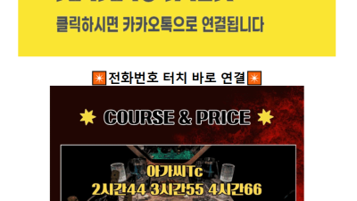 [삼성-☪️쩜오 하라마담☪️] ☑️물고☑️빨고☑️벗고☑️노는☑️쩜☑️오☑️내☑️용☑️보☑️장☑️20대☑️☀️…
