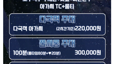 [강릉-우부장] ❤️강릉최저가❤️풀싸롱❤️퍼블릭❤️다국적❤️일본❤️