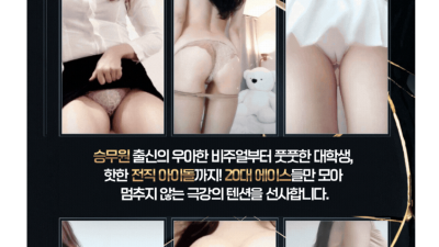 [수원-수원홍마담] ✨수원 인계동 하이퍼블릭 ✨ 20대 엄선된 에이스 라인업♛⭕ 홍마담이 직접 케어하는 확실…