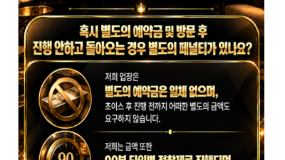 [노원-강북쩜오] ❤️강북 최초 쩜.오 가격은 최저가 무한터치 100% 고정 아가씨 오픈 행사 이벤트 중❤️