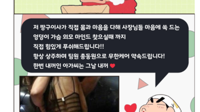 [강남-도파민 짱구이사] ███████████⭐███████████ ⎝⎝⎝ ❤ 24시간 도. 파. 민. ❤ …