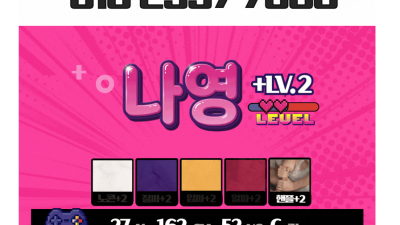 [구로-레벨업] █▀▀전원 한국 휴게텔▀▀█ ♥️⏪⏪⏪♥️[구로-레벨업]⏪⏪⏪♥️ ⎝⎛⎝⎛ ★구로 1등!! …