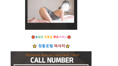 [부천-♀️♀️ 윤채 ♀️♀️] ❤️30대언니 마사지❤️신규⛔한국녀❤️슬림❤️극하드❤️ㄸㄲㅅ❤️BJ❤️